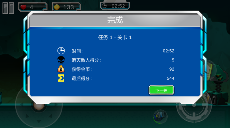 金属勇士游戏 v1.0.0 最新版