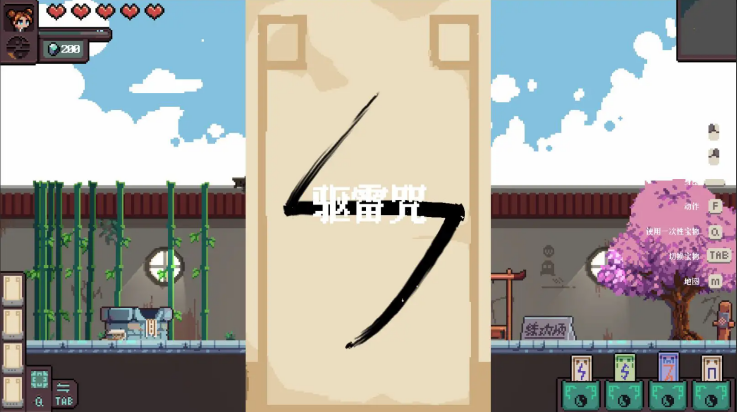 符箓宗游戏 v0.91 最新版