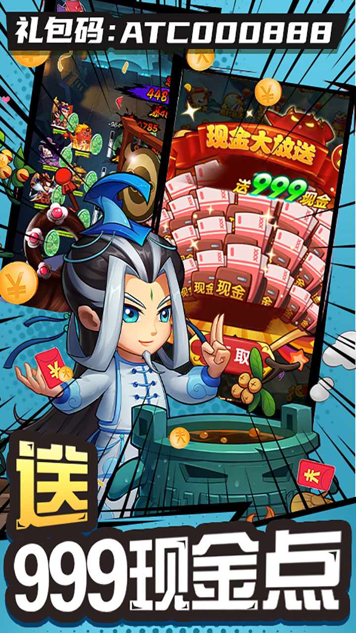 作妖计0.1折最新版下载 v1.0.1 安卓版