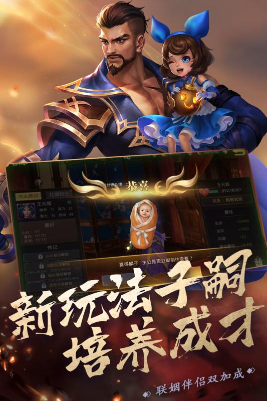 真赵云无双九游版 v1.6.6 最新版