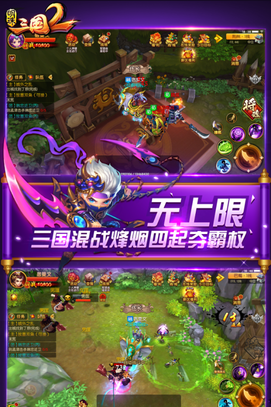 明珠三国2九游版 v2.4 最新版