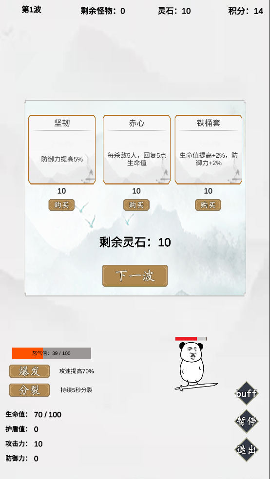 无尽仙路游戏 v1.0.010 最新版
