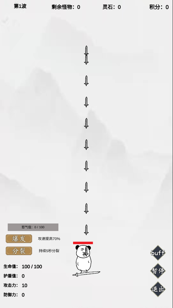 无尽仙路游戏 v1.0.010 最新版