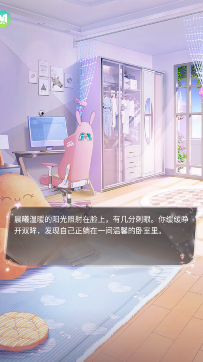 星途恋曲手游 v2.8.8 最新版