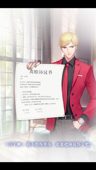 星途恋曲手游 v2.8.8 最新版