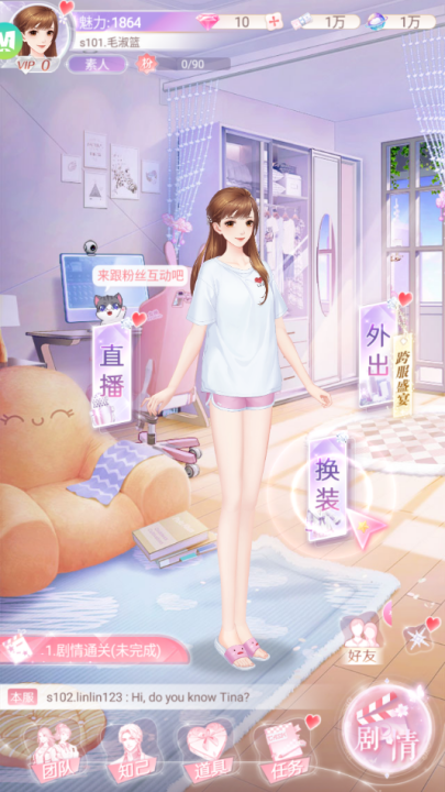 星途恋曲手游 v2.8.8 最新版