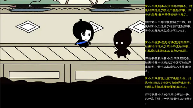 武林尘缘游戏 v1.0 安卓版