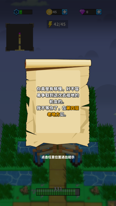 开门我是勇者游戏 v1.0.3 最新版