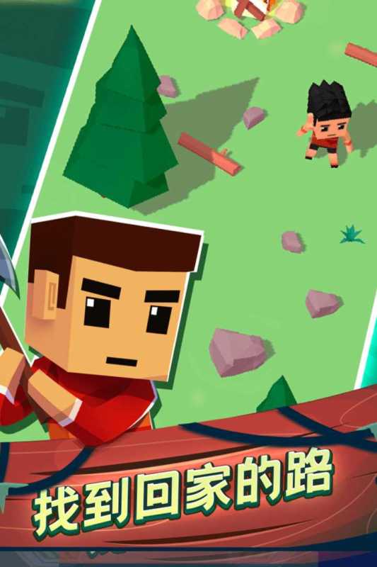 空难求生记九游版 v1.1 最新版