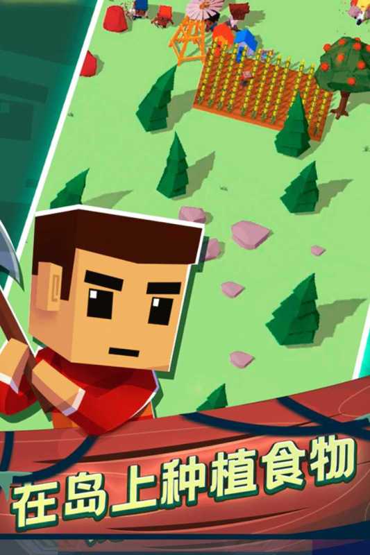 空难求生记九游版 v1.1 最新版