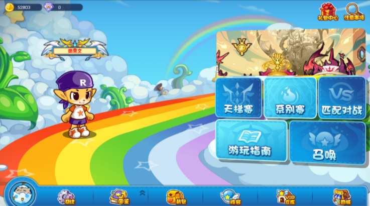 洛克王国lite官方正版 v1.0 最新版