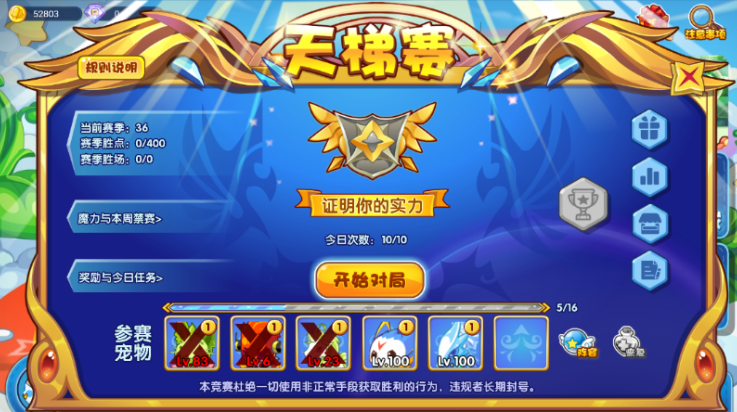 洛克王国lite官方正版 v1.0 最新版