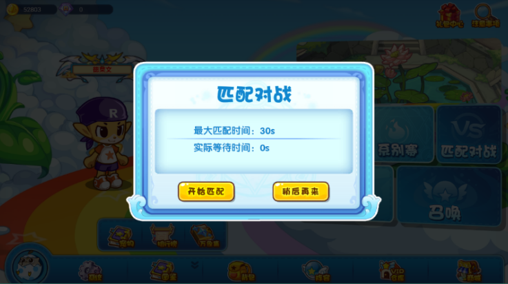 洛克王国lite官方正版 v1.0 最新版