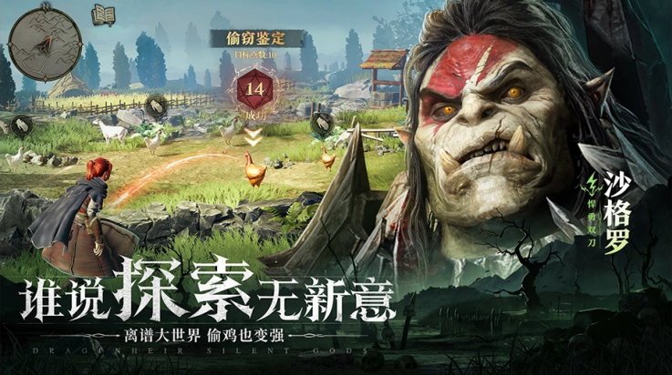 龙息神寂国服官方版 v0.206.29588 安卓版