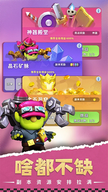 家园攻防战微信小游戏 457