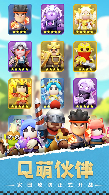 家园攻防战微信小游戏 457