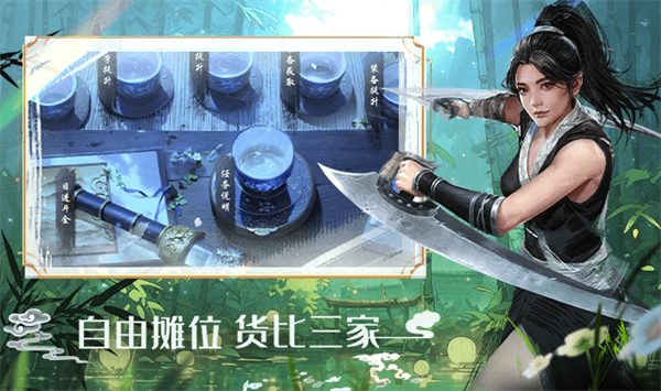 墨武侠手游 v1.0.1.409.1224 安卓版