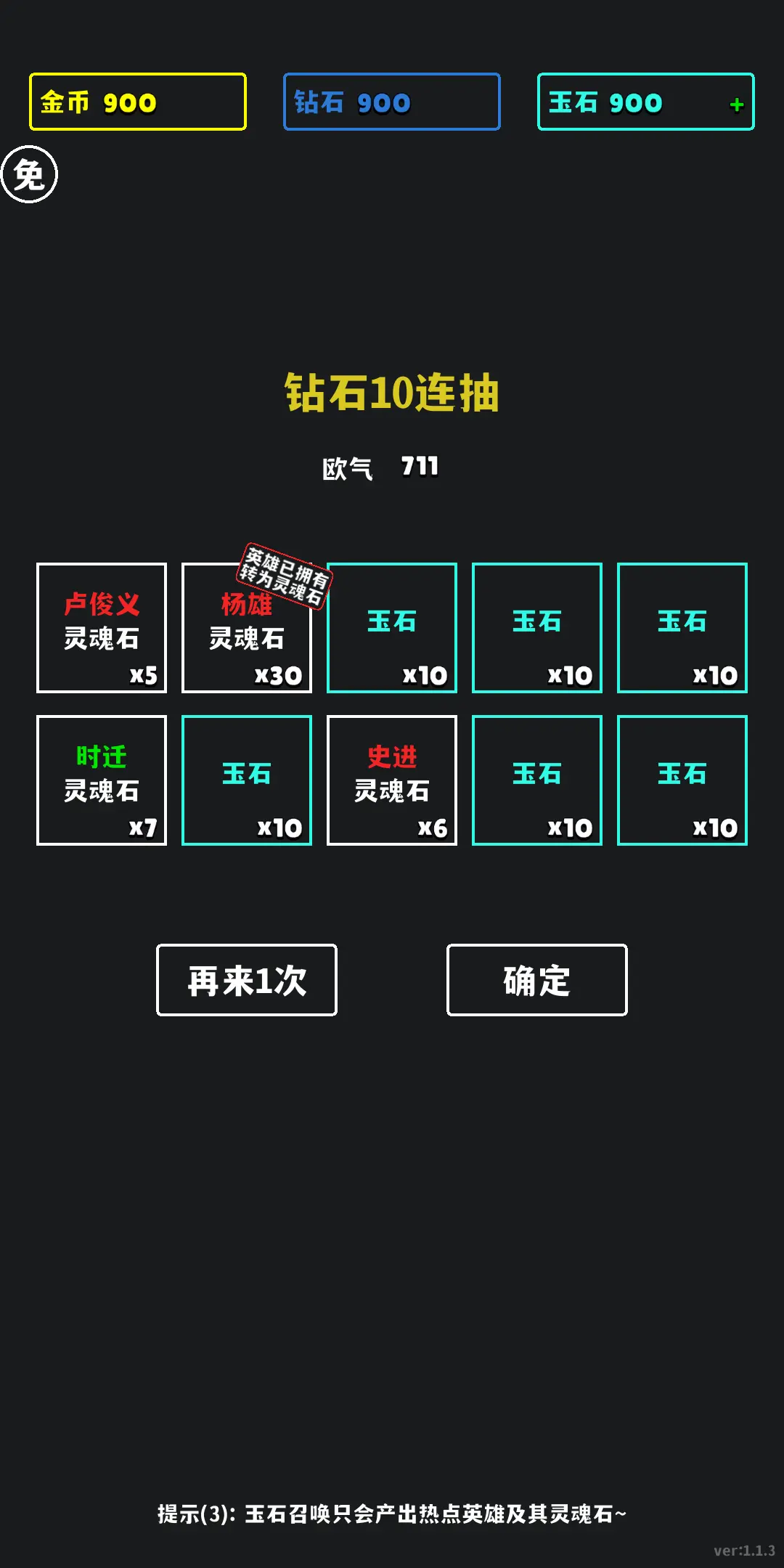 放置十连抽手游 v1.1.28 安卓版