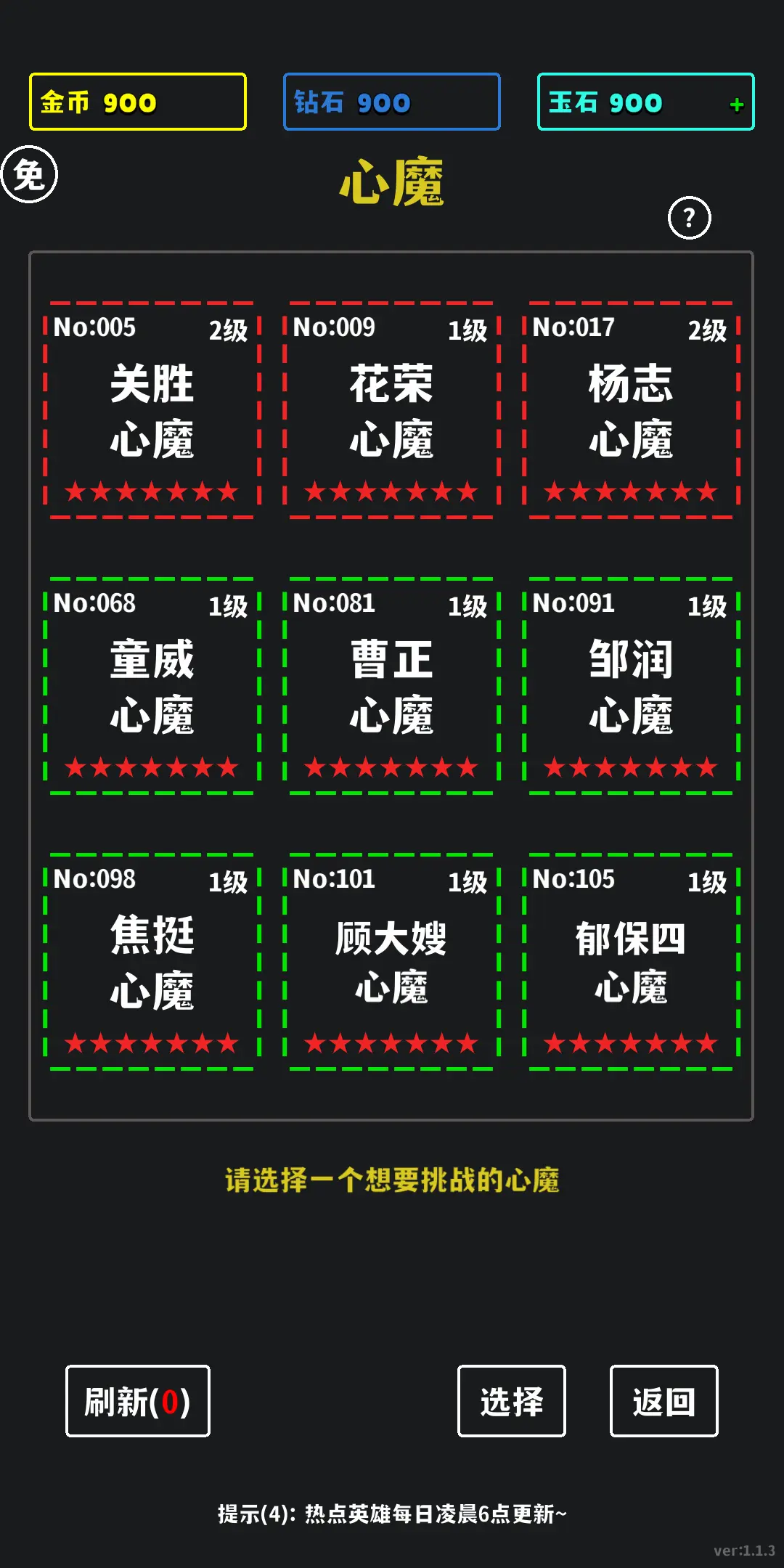 放置十连抽手游 v1.1.28 安卓版