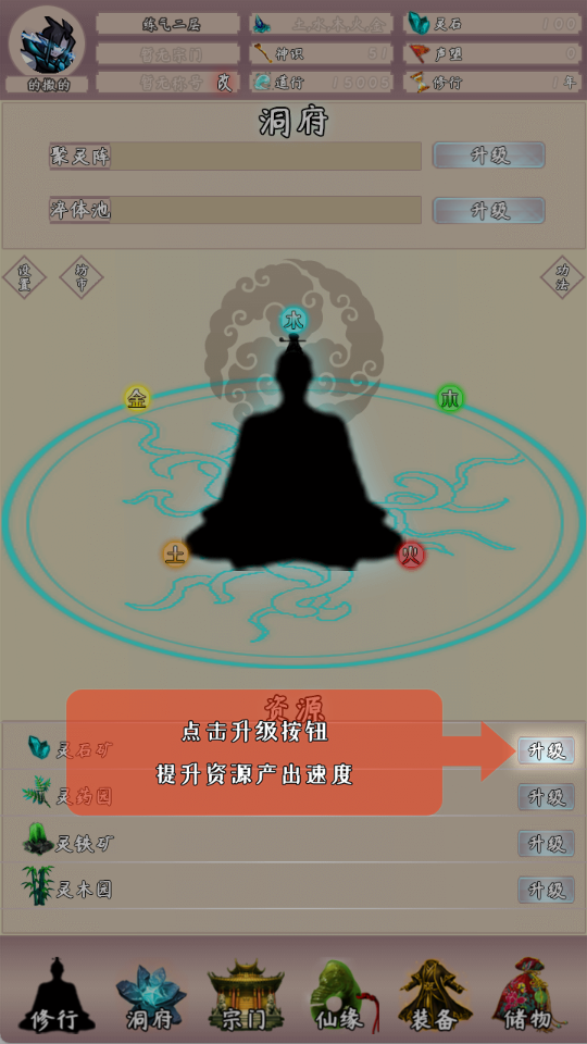 问道仙途2游戏 v3.66 安卓版