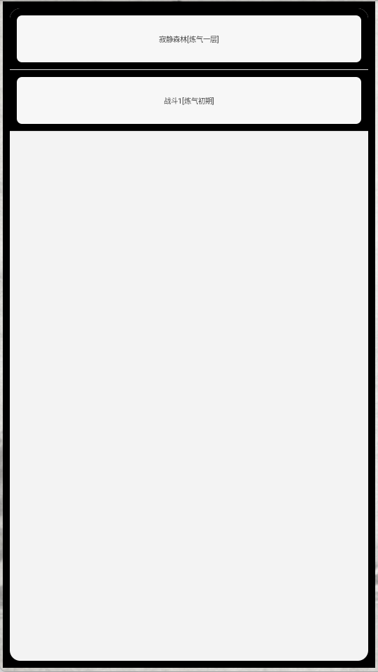 单机修仙传2最新版本 v1.88 官方版