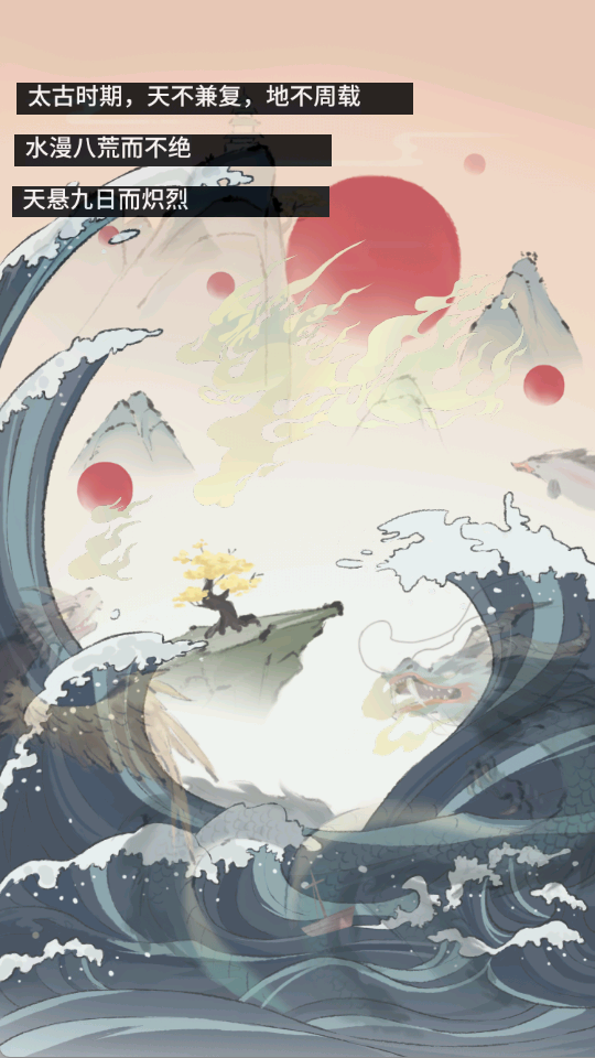 洪荒归零游戏 v1.0.5 最新版