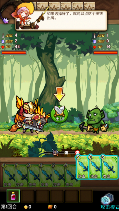 卡牌勇士手游(CardFighter) v1.0.1 最新版