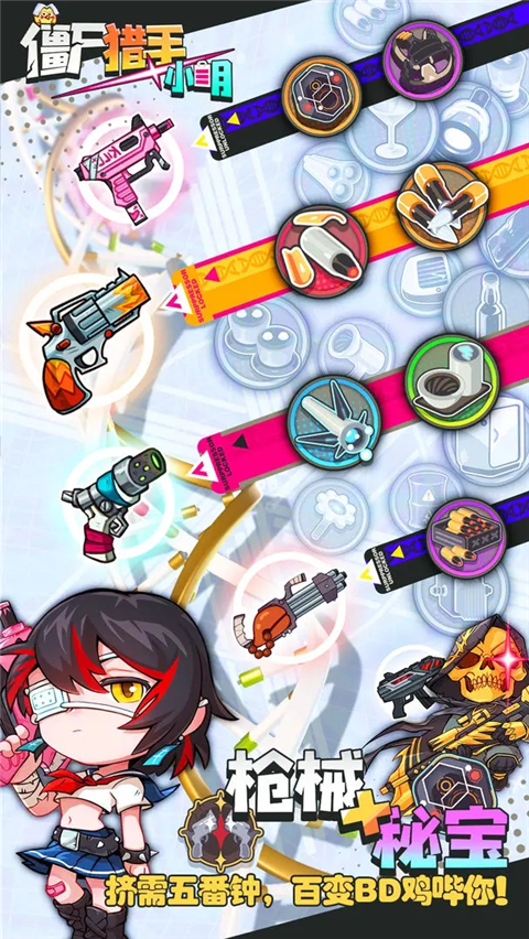 僵尸猎手小明官方正版 v1.0.5 安卓版