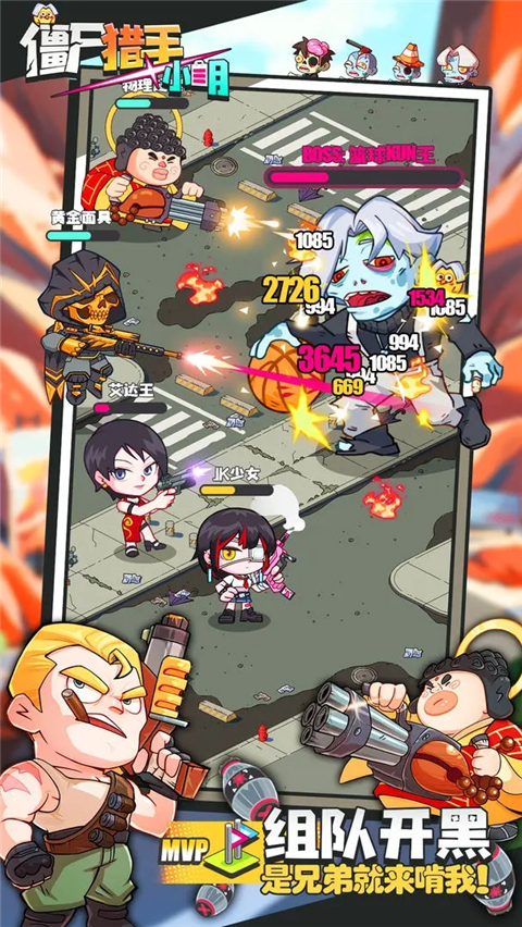 僵尸猎手小明官方正版 v1.0.5 安卓版