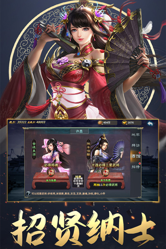 三国英雄传奇九游版 v2.4 最新版