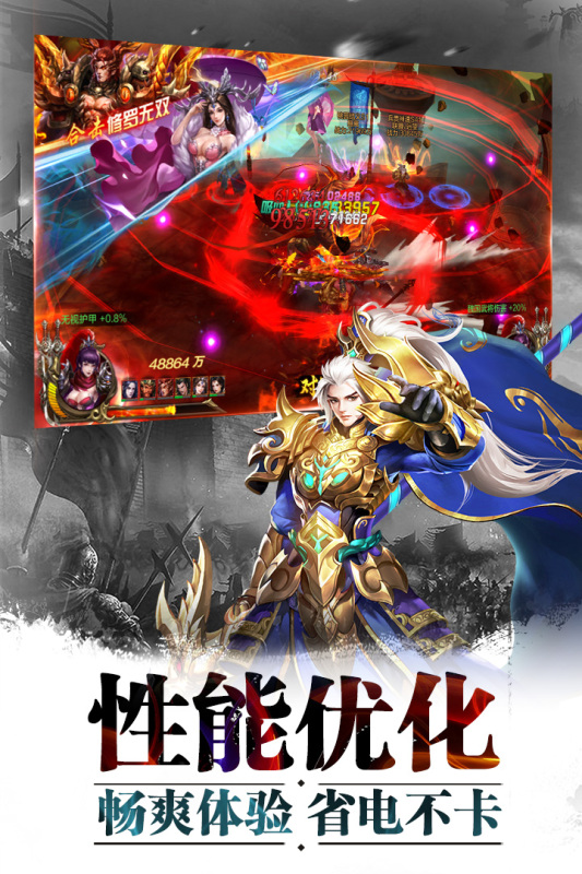 超神名将传九游版 v1.1.22 最新版