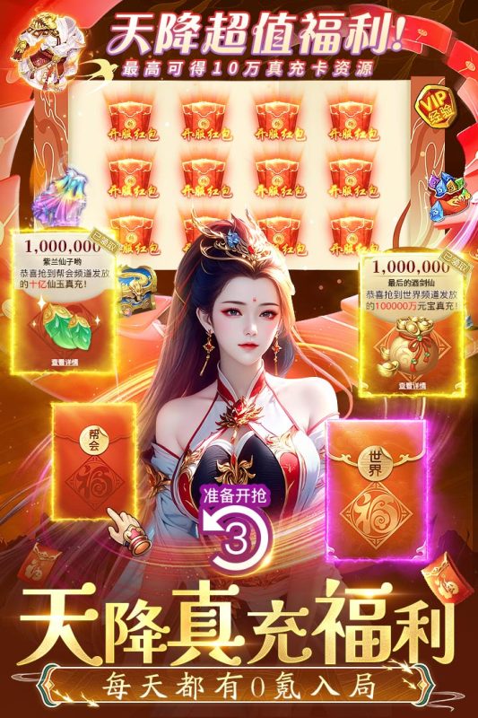 诸世王者九游版 v20.6.32 最新版