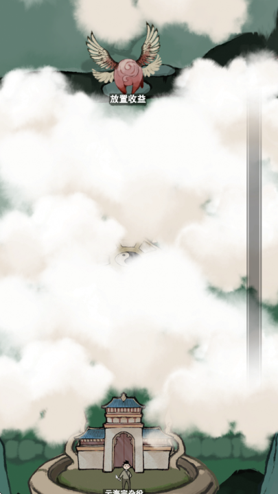 万界掌门游戏 v2.1.0 最新版