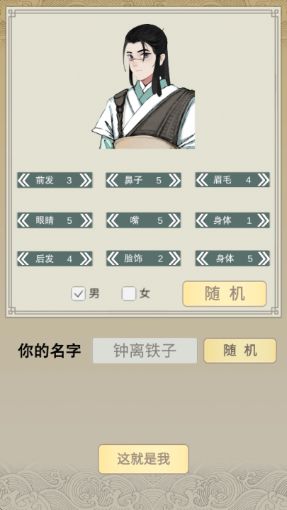 万界掌门游戏 v2.1.0 最新版