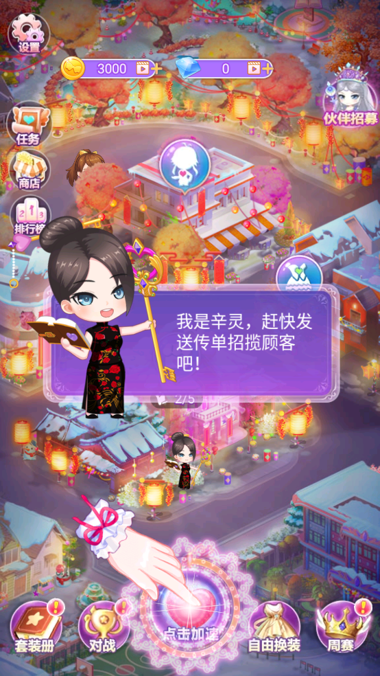 叶罗丽跑酷天团游戏 v1.9.0 安卓版