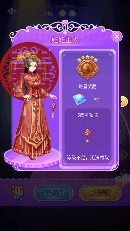 叶罗丽跑酷天团游戏 v1.9.0 安卓版