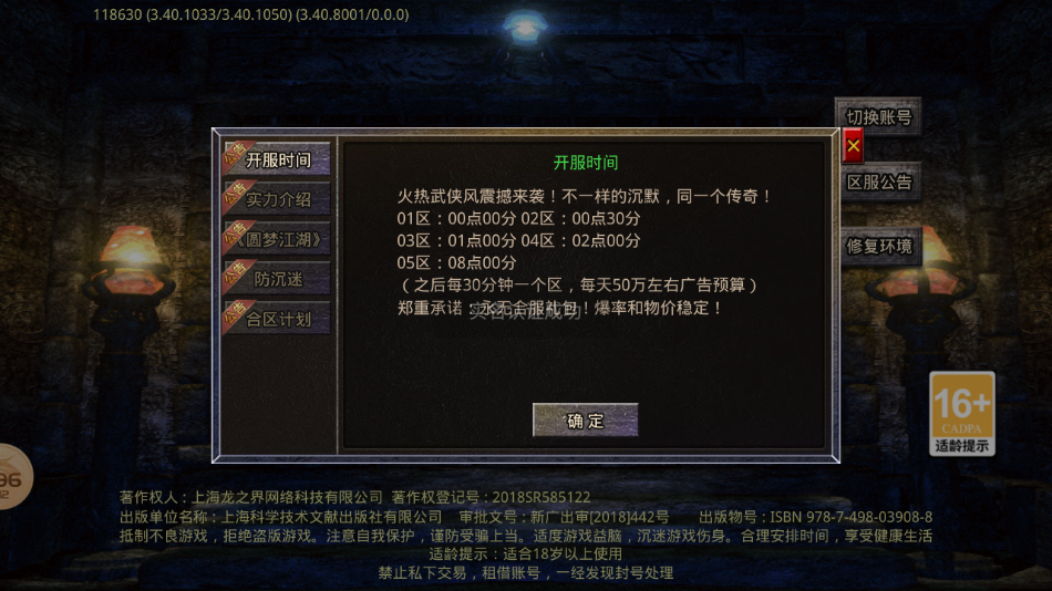 踏马沉默传奇 v4.6.5 安卓版