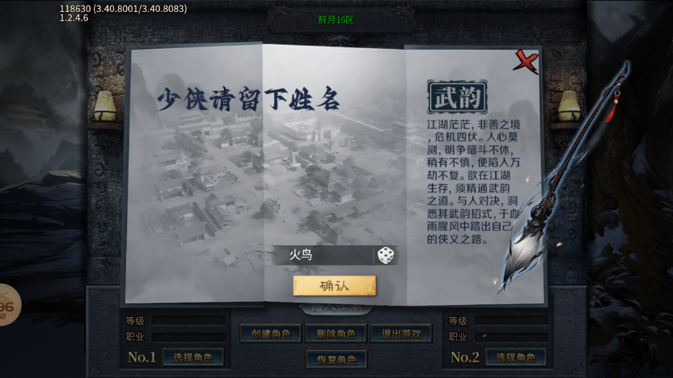 踏马沉默传奇 v4.6.5 安卓版