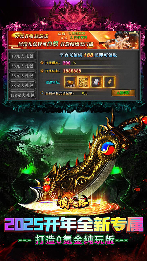 摸金之路手游 v1.0.0 安卓版