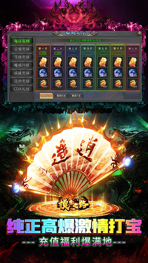 摸金之路手游 v1.0.0 安卓版