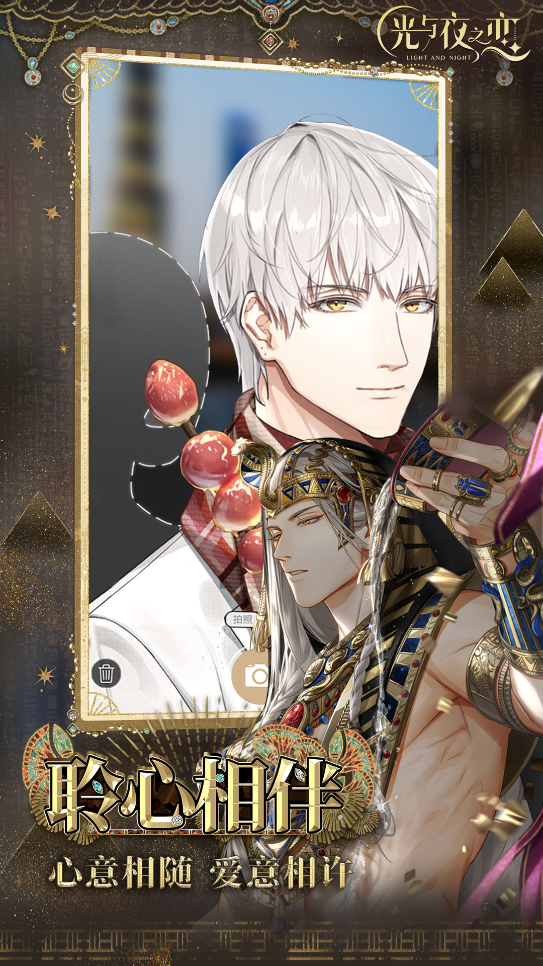 光与夜之恋官方正版手游下载安装 v1.8.0805 最新版