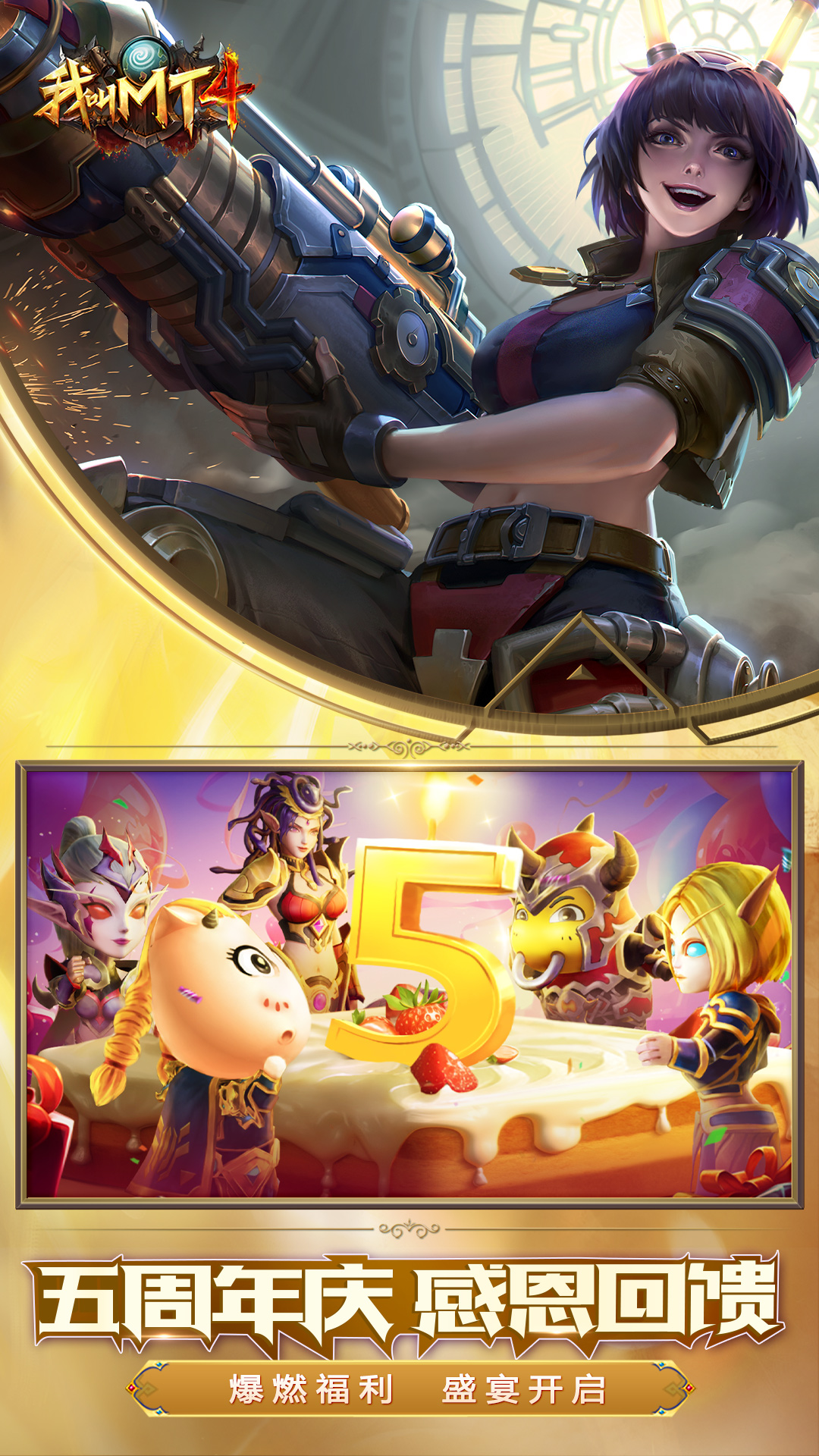 我叫MT4手游官方版 v3.23.0.0 最新版