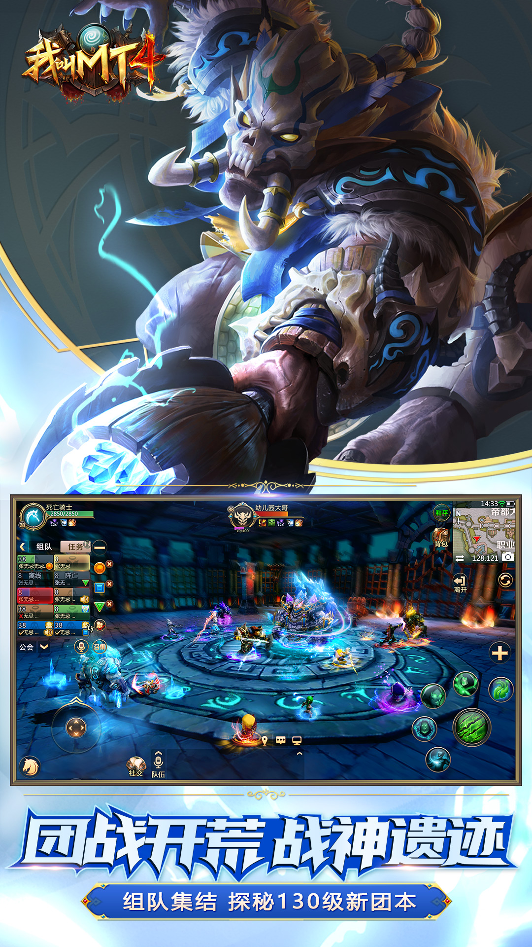 我叫MT4手游官方版 v3.23.0.0 最新版