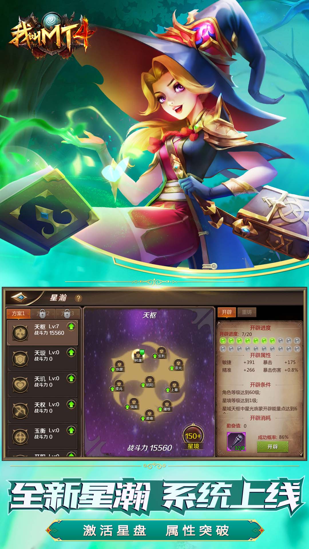 我叫MT4手游官方版 v3.23.0.0 最新版