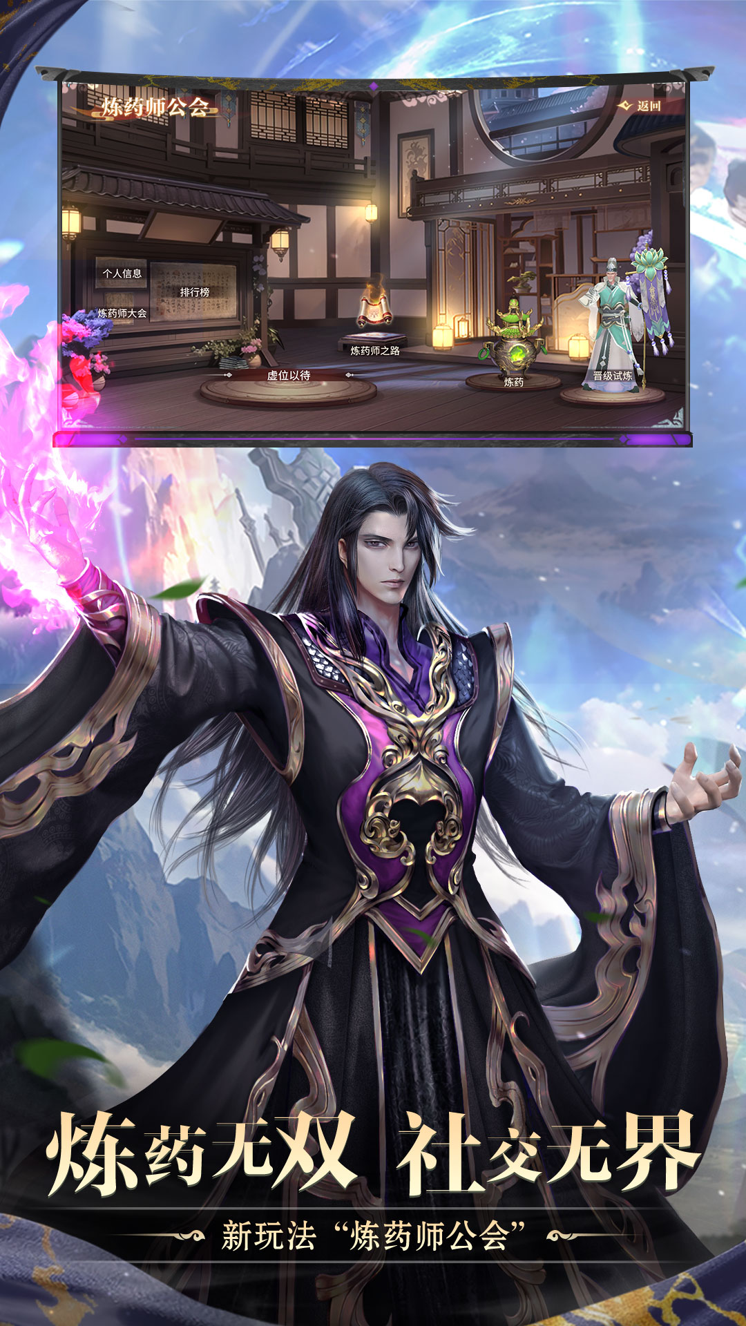 斗破苍穹异火重燃手游 v0.0.0.348 安卓最新版