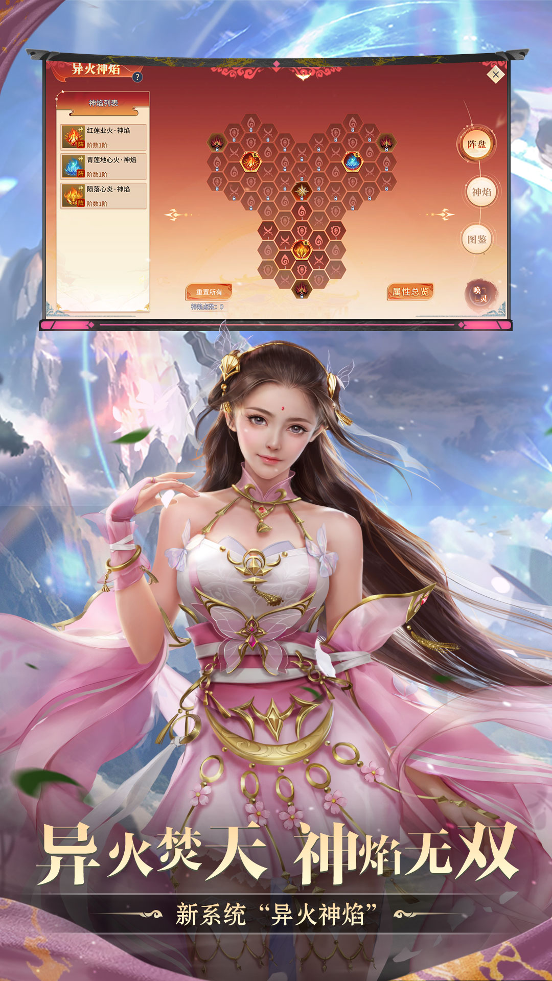 斗破苍穹异火重燃手游 v0.0.0.348 安卓最新版