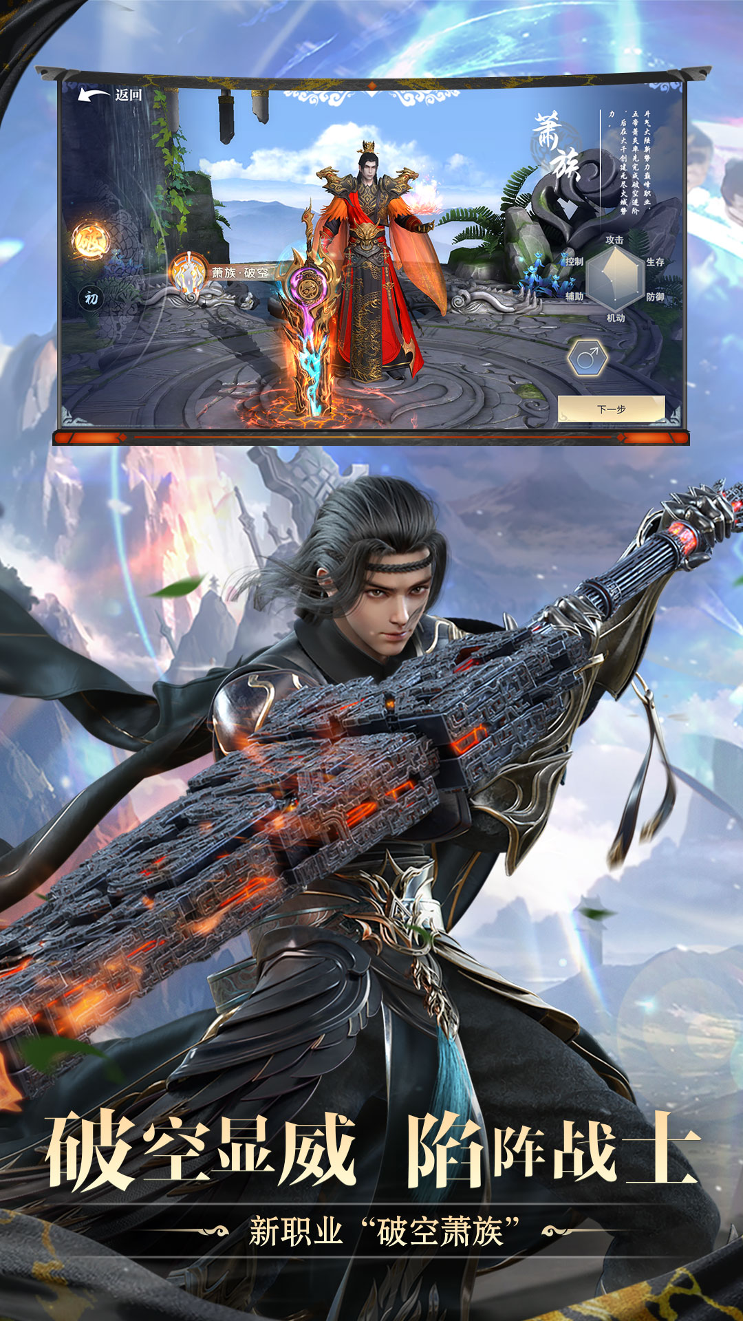 斗破苍穹异火重燃手游 v0.0.0.348 安卓最新版