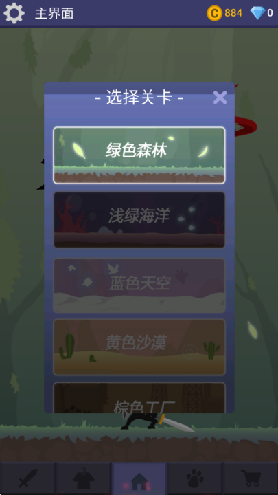 火柴人精英之战游戏 v1.0 最新版