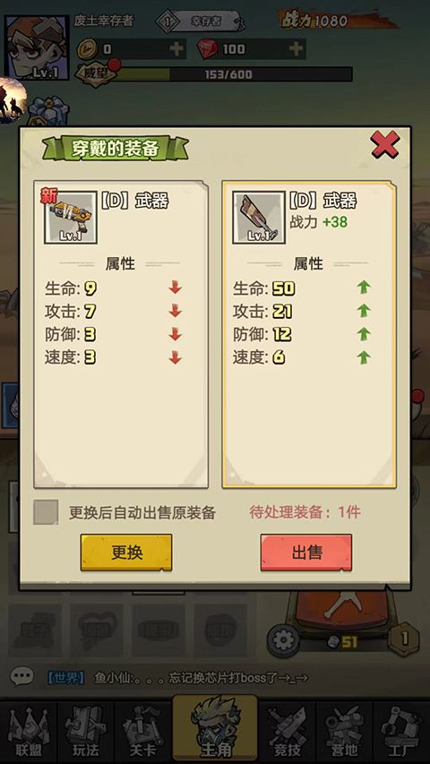 卓越之翼最新版 v1.0.0 最新版