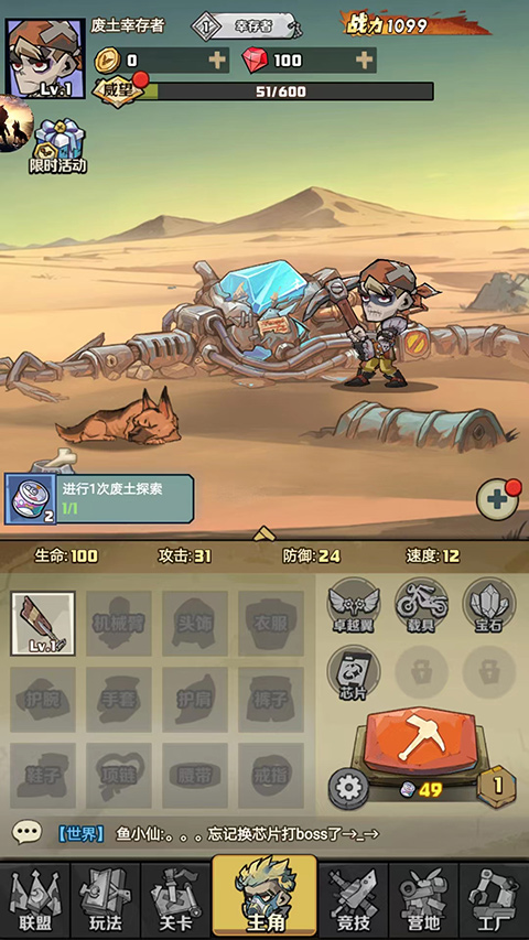 卓越之翼最新版 v1.0.0 最新版